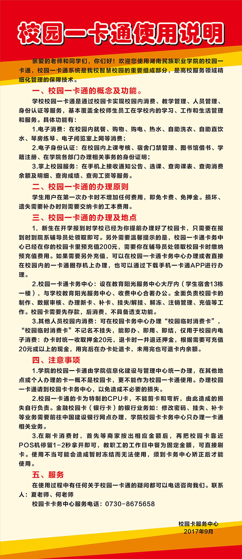 yikatong1.jpg